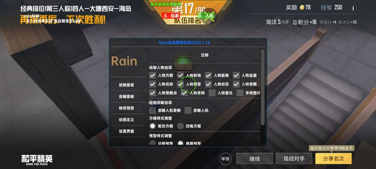 如何选择可靠的和平精英辅助？的配图，内容相关：游戏更新后，旧版辅助可能失效。正规团队通常会在24小时内推送更新，因此选择有技术支持的辅助至关重要。